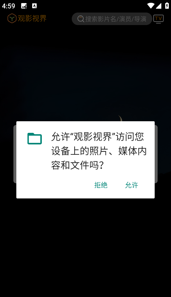 观影视界