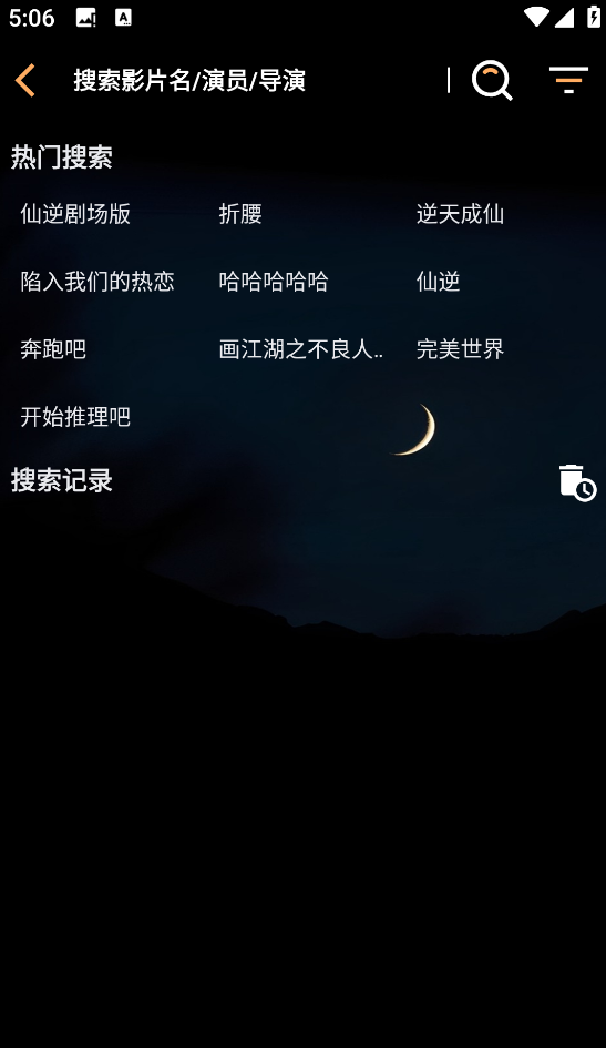 观影视界