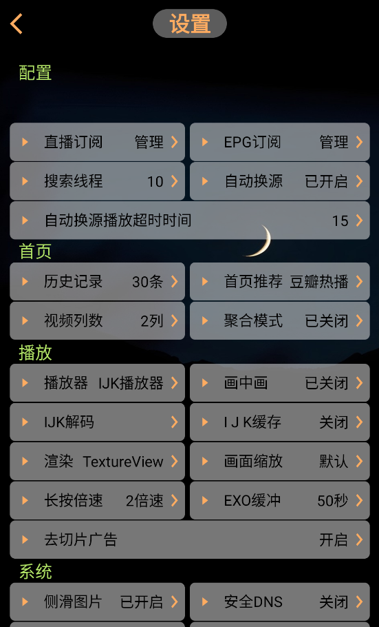 观影视界