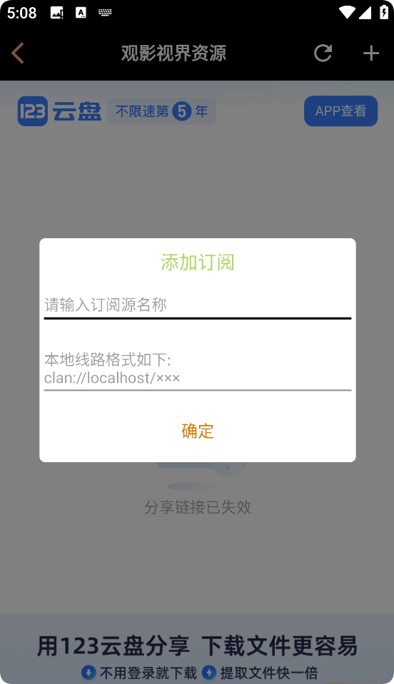 观影视界