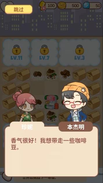 哈啰小镇合并与故事