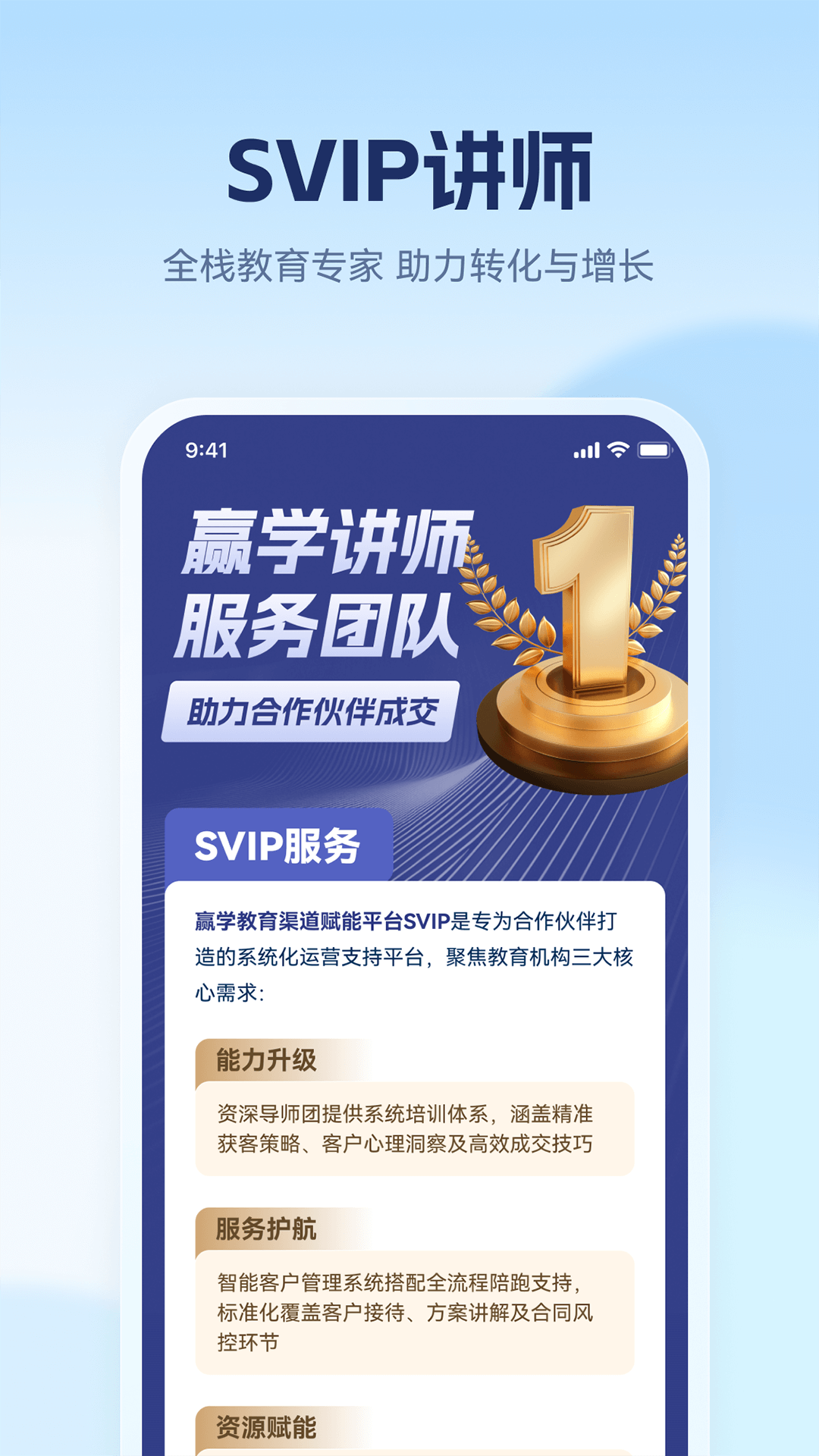 赢学智慧平台