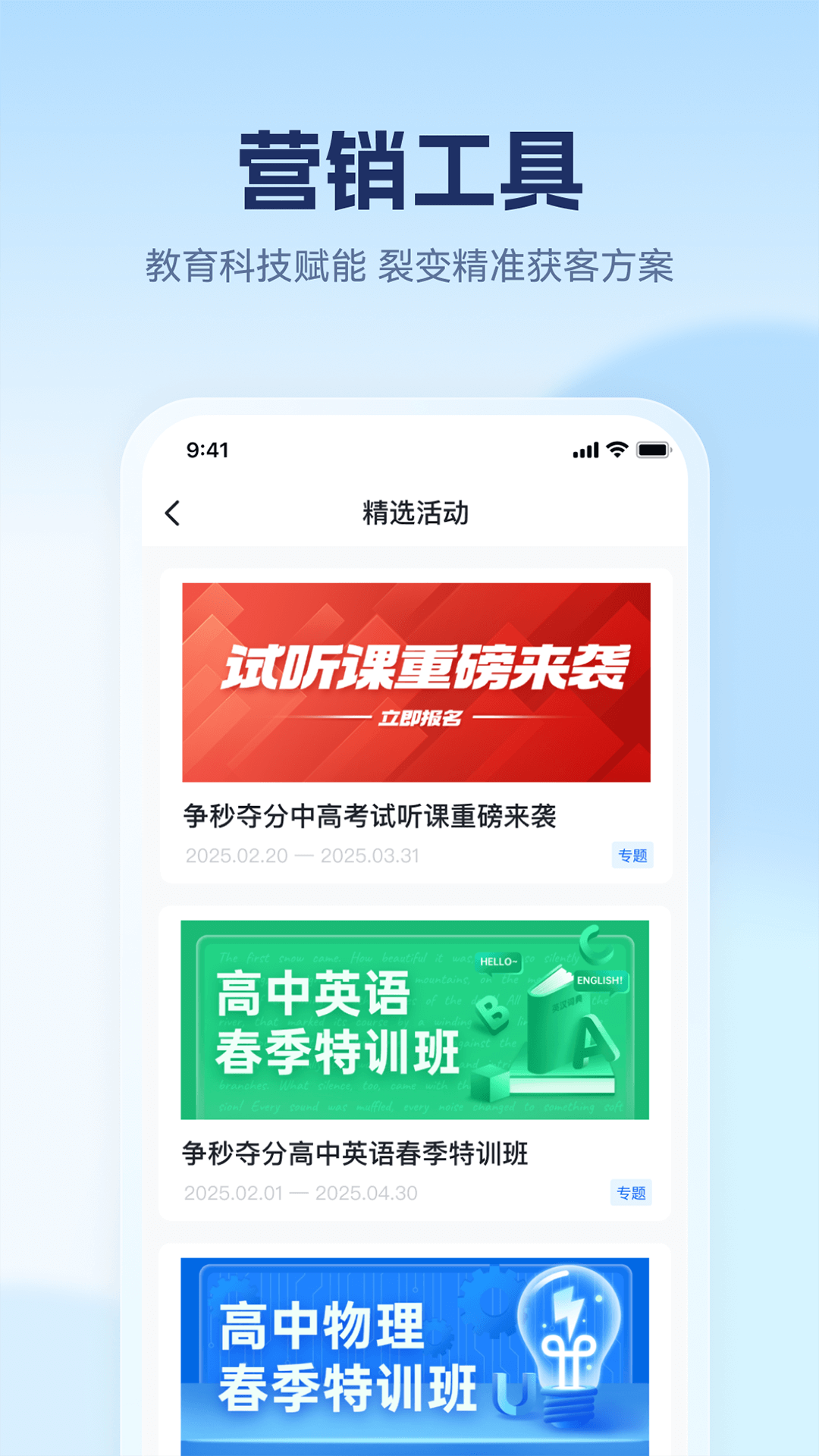 赢学智慧平台