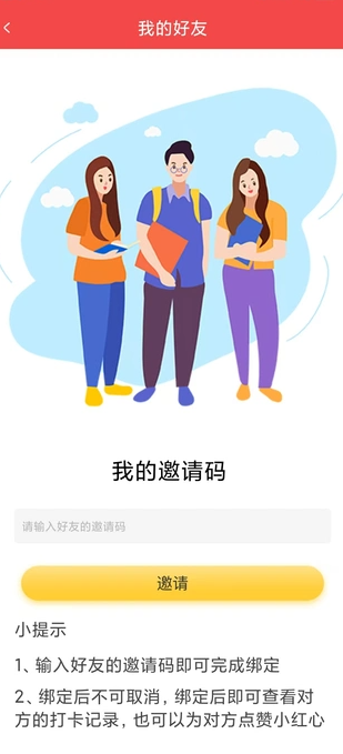 趣帮互助