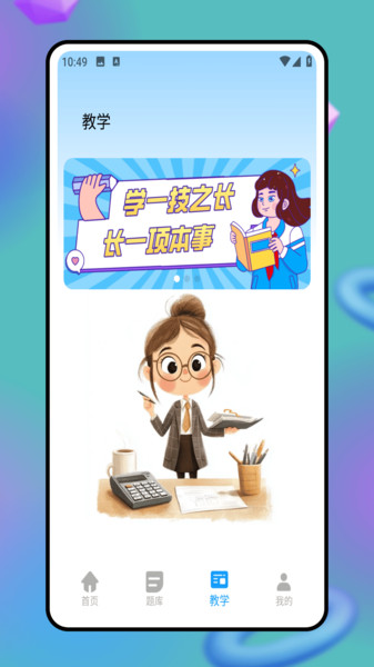 会计云