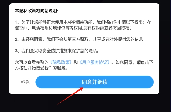 飞瞬测量扫描王