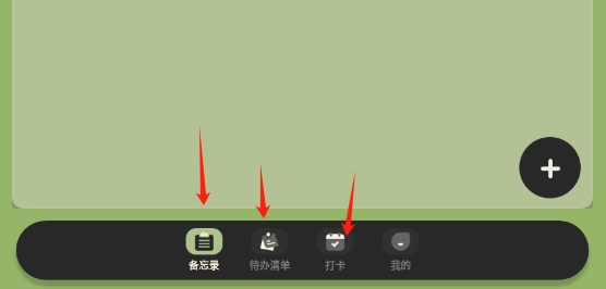 随手便签备忘录