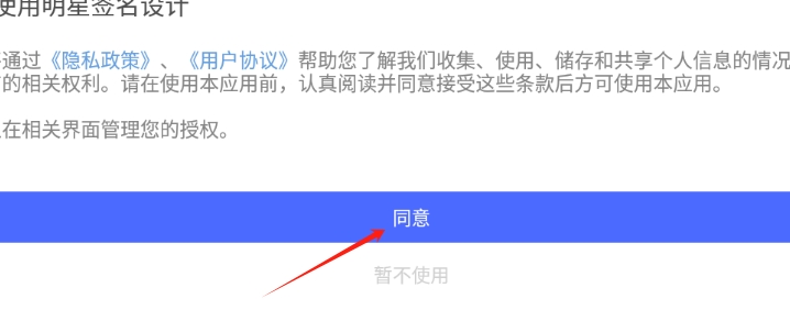 明星签名设计