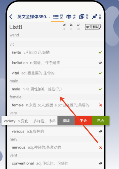 虎霸词汇