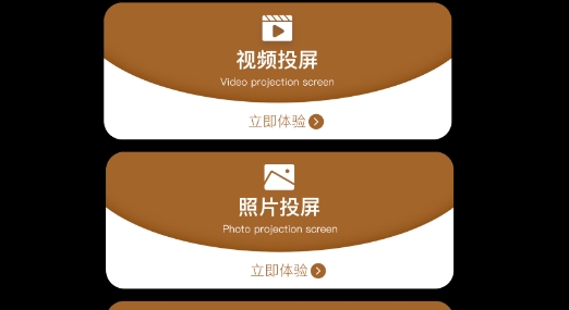 日剧tv投屏