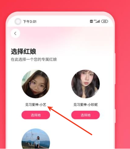 脱单码头