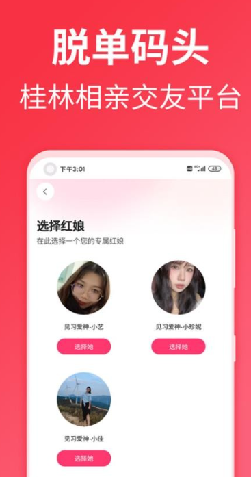 脱单码头