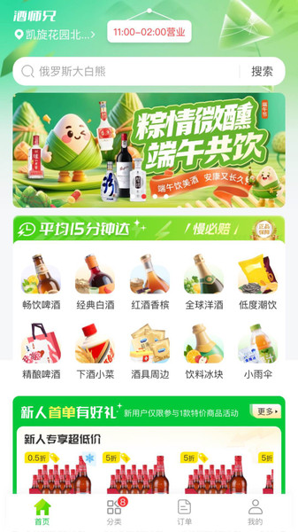 酒师兄
