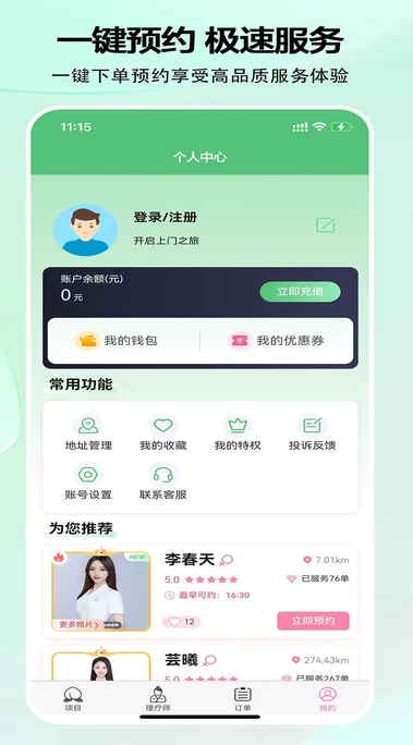 婷婷到家