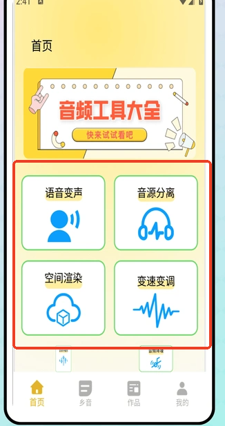 me语音