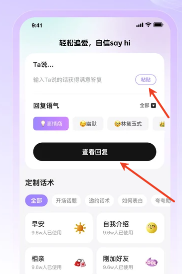 追爱键盘