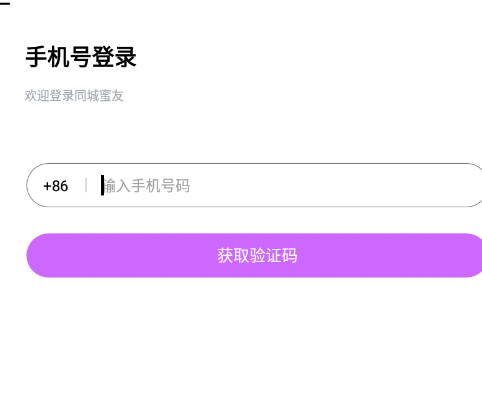 同城蜜友