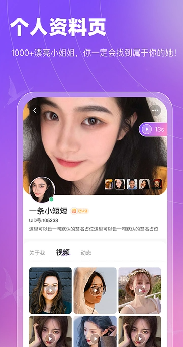 同城蜜友