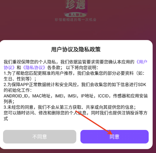 同城珍遇