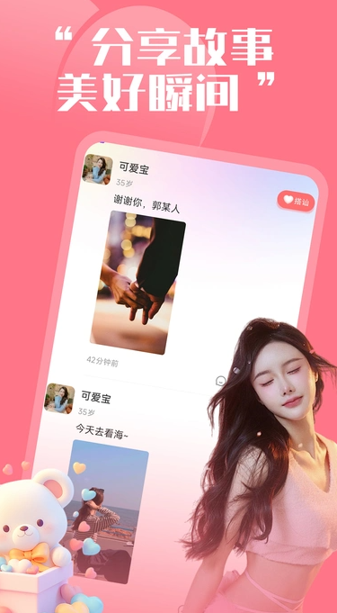同城珍遇
