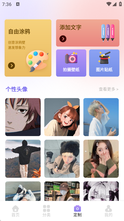 美之图壁纸