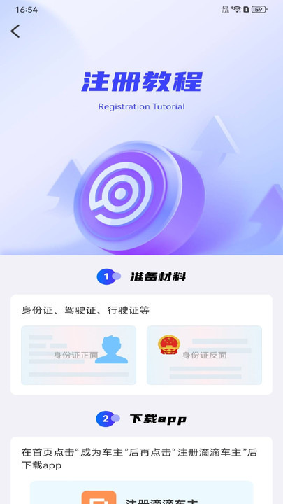 顺风出行助手