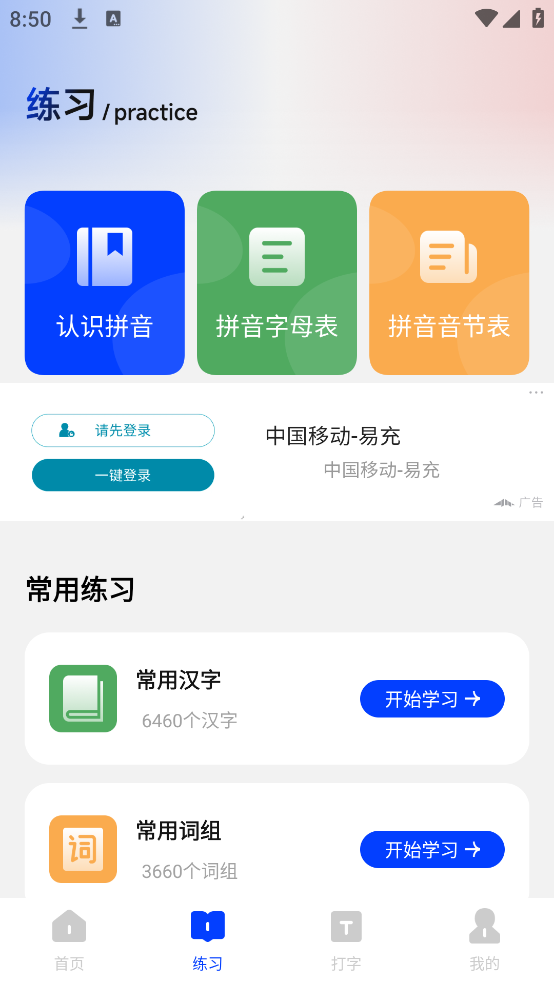键盘打字练习