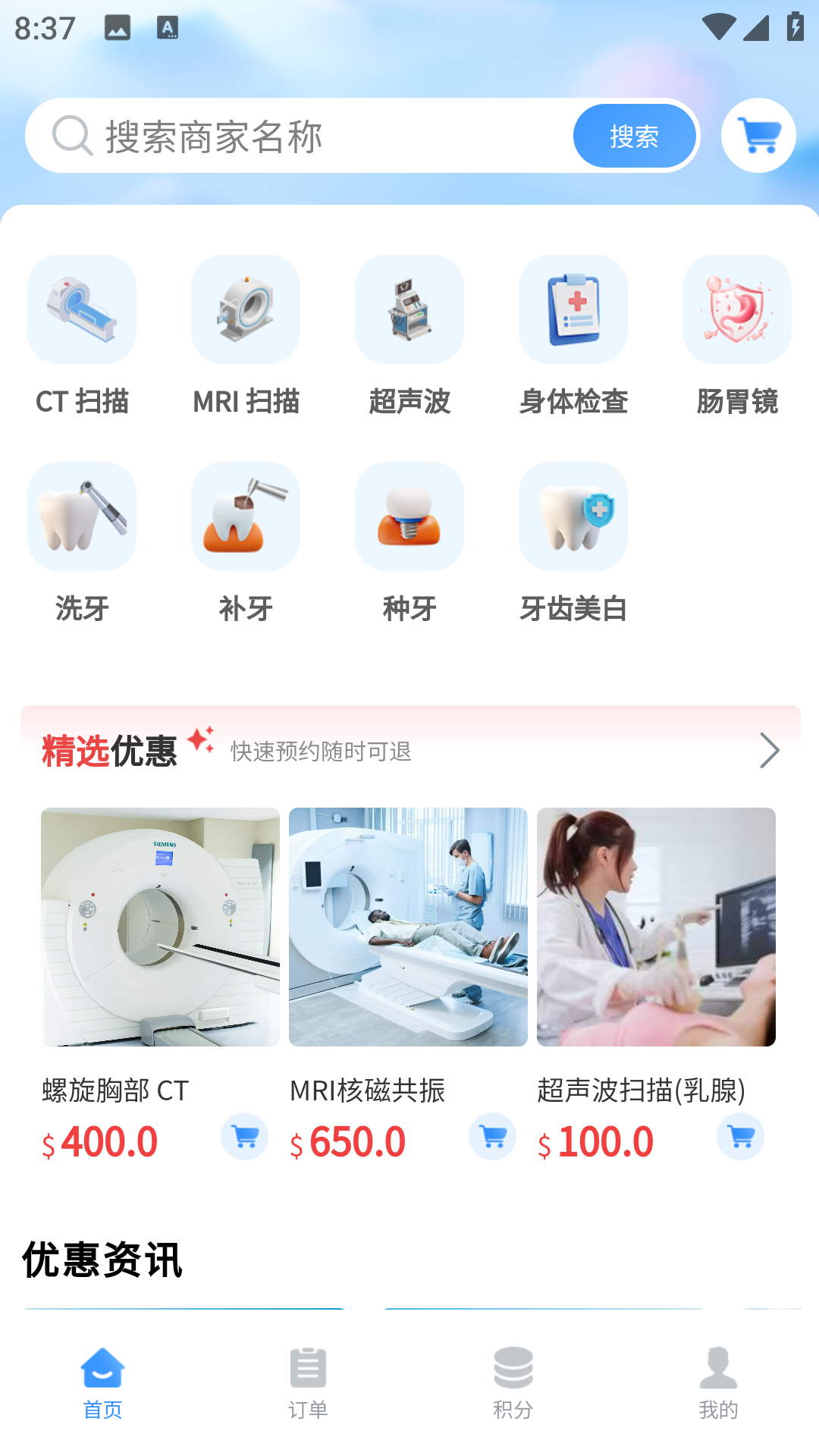 Drtrip医游