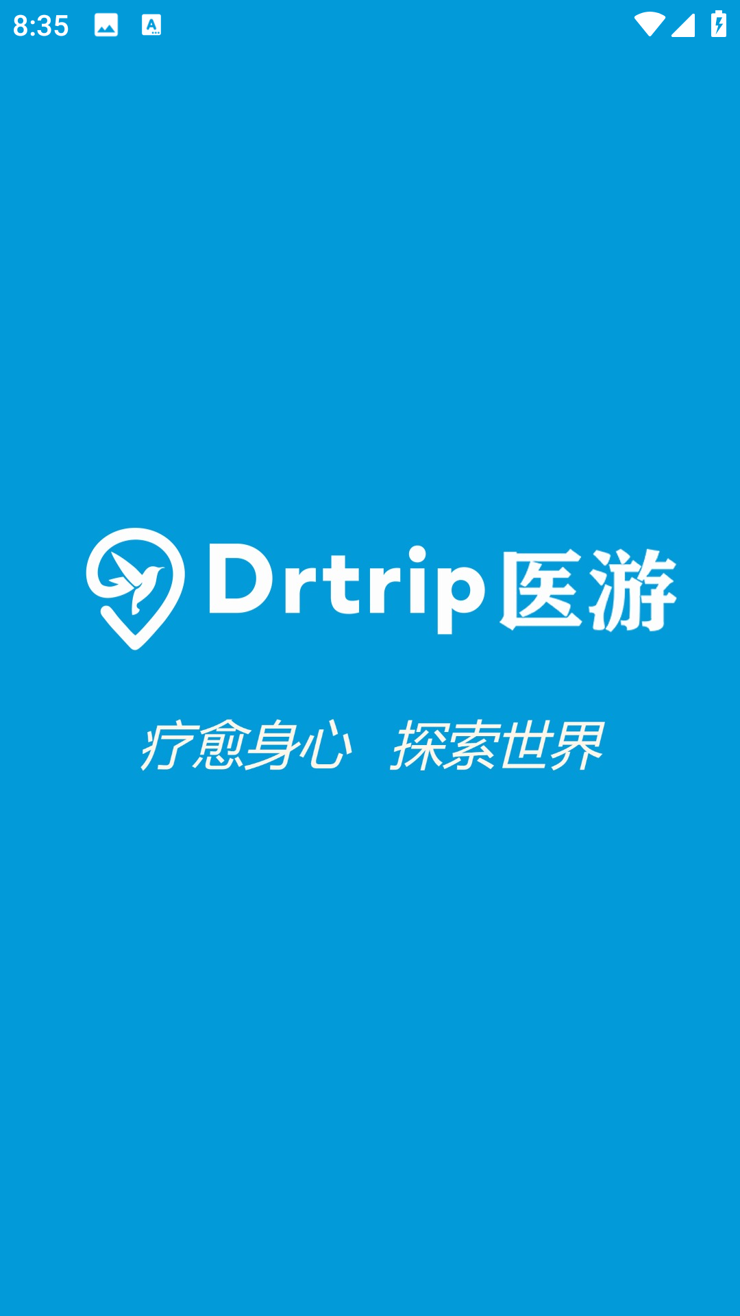 Drtrip医游