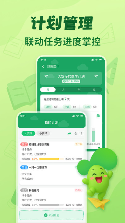咕噜计划