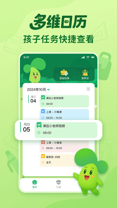 咕噜计划