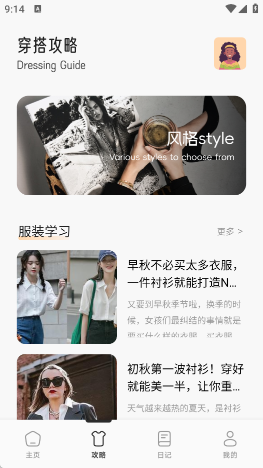 Everskies穿搭