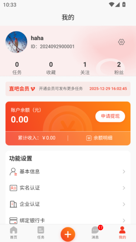 直吧