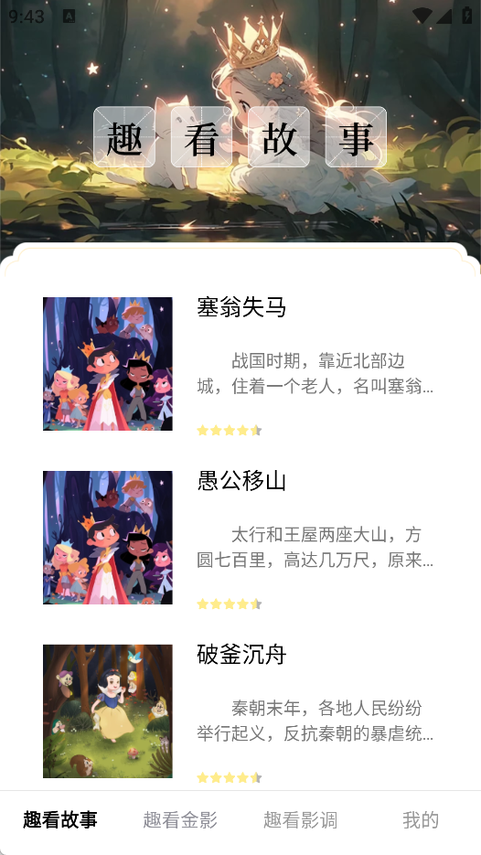 金影趣看