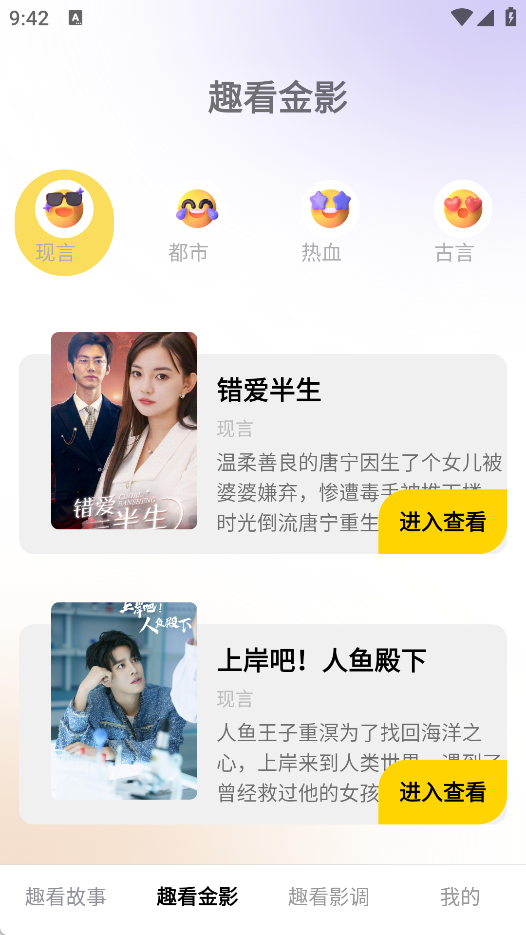金影趣看