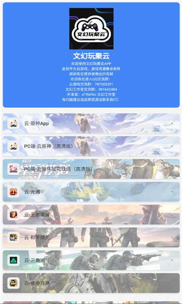 文幻玩聚云
