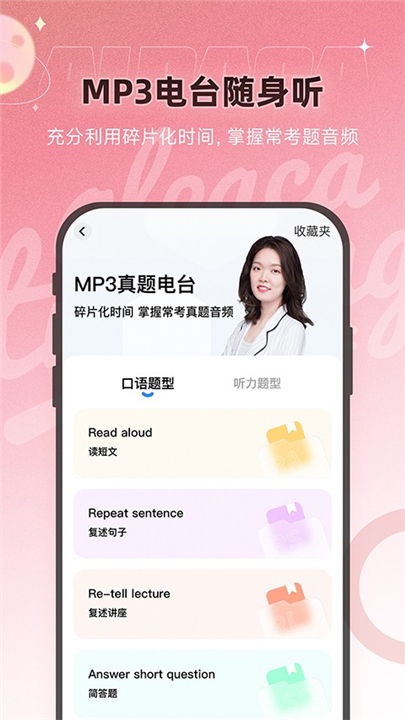 羊驼PTE单词