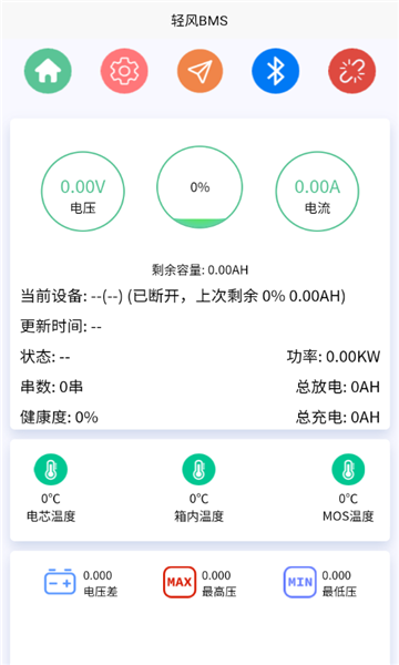 轻风bms