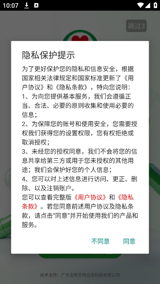 汇森堂商城