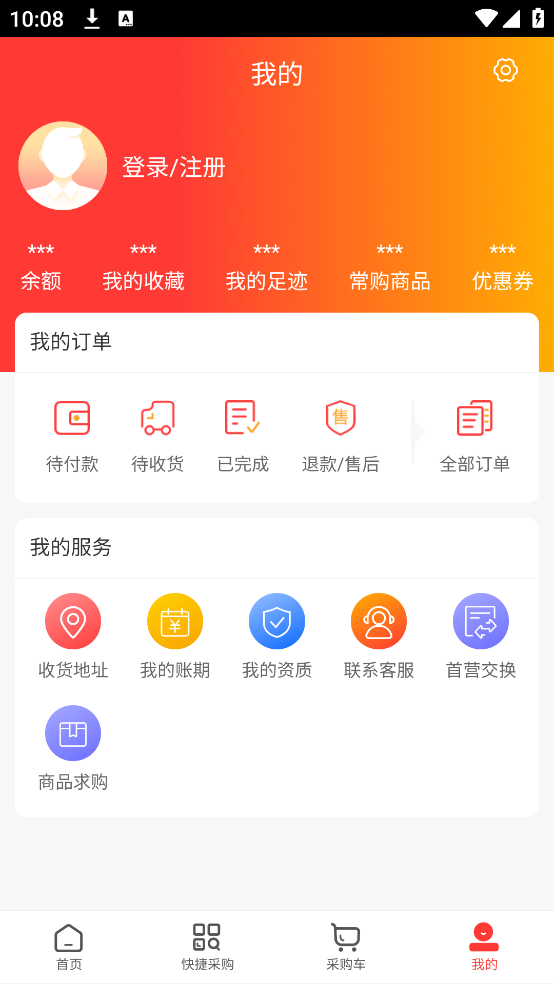 汇森堂商城