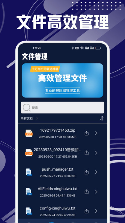 7zip解压助手