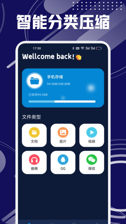 7zip解压助手
