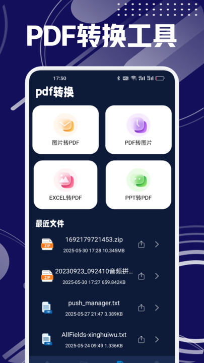 7zip解压助手