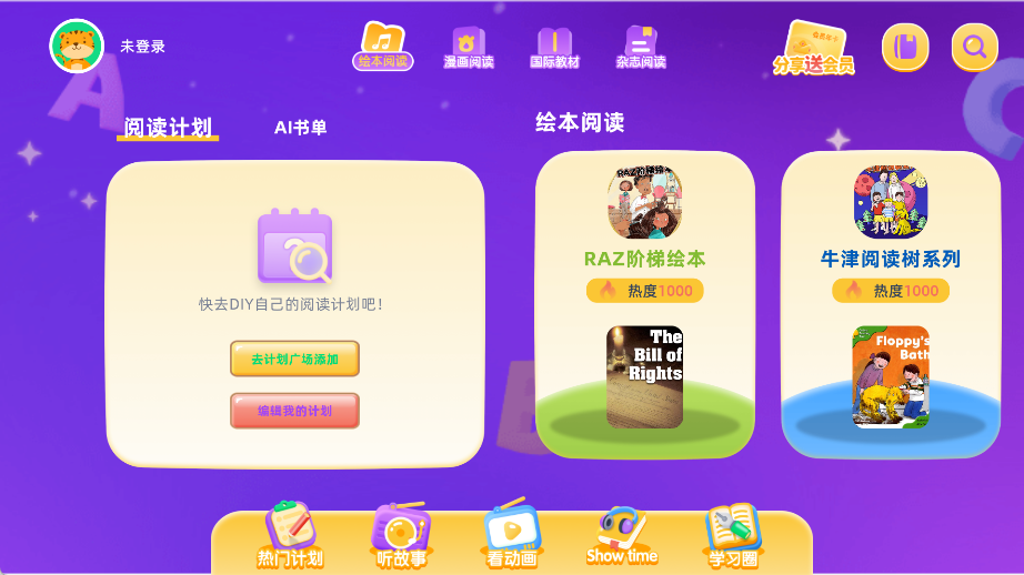 红火箭英语分级