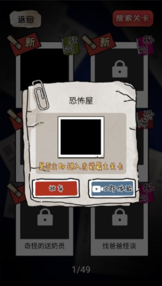 西游怪谈