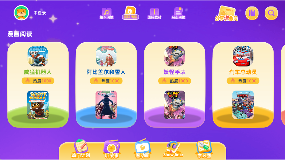 红火箭英语分级
