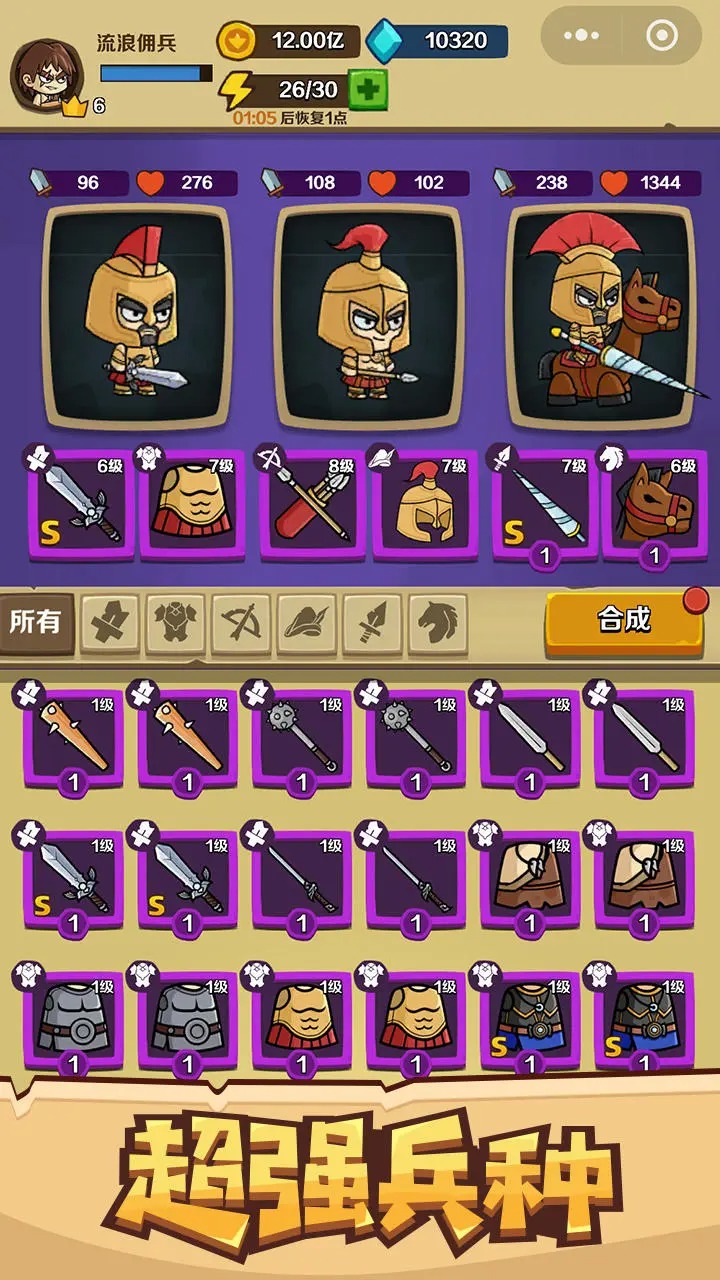 流浪佣兵