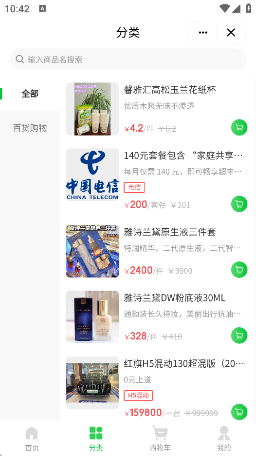 百亿活动
