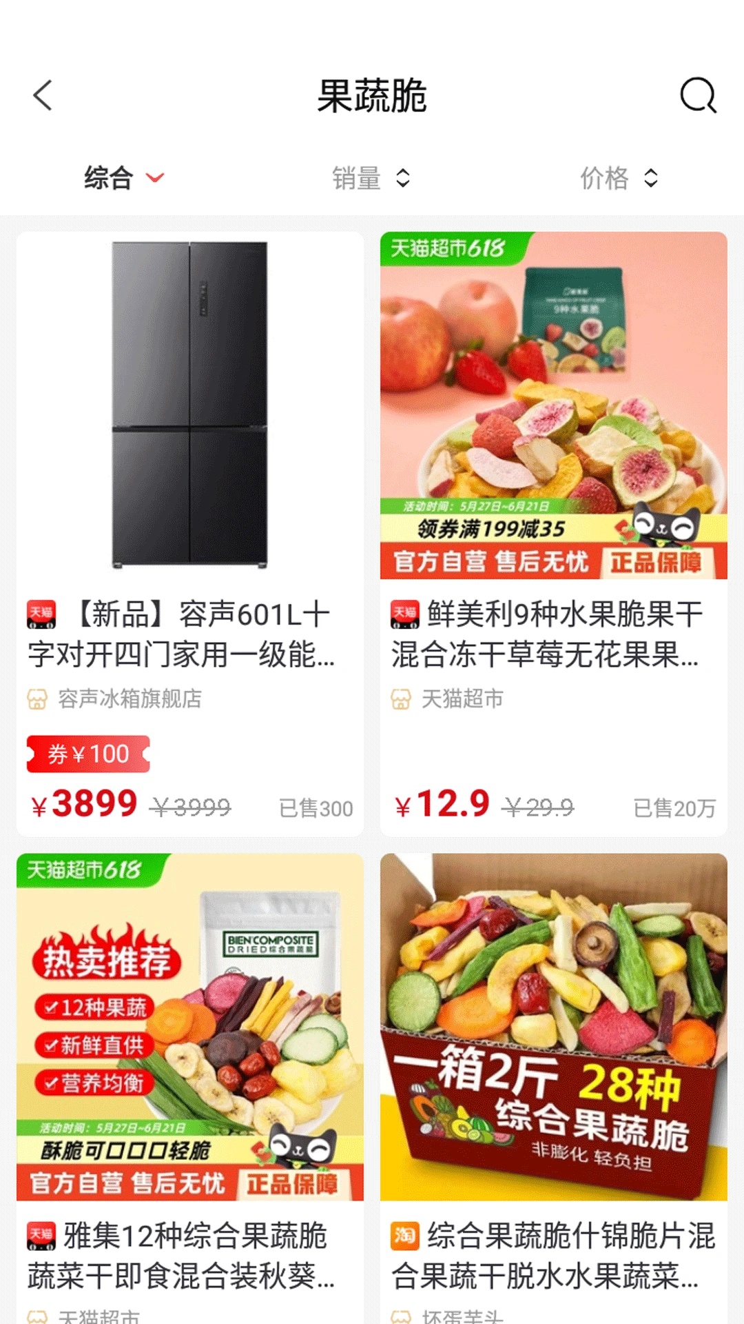 百亿活动