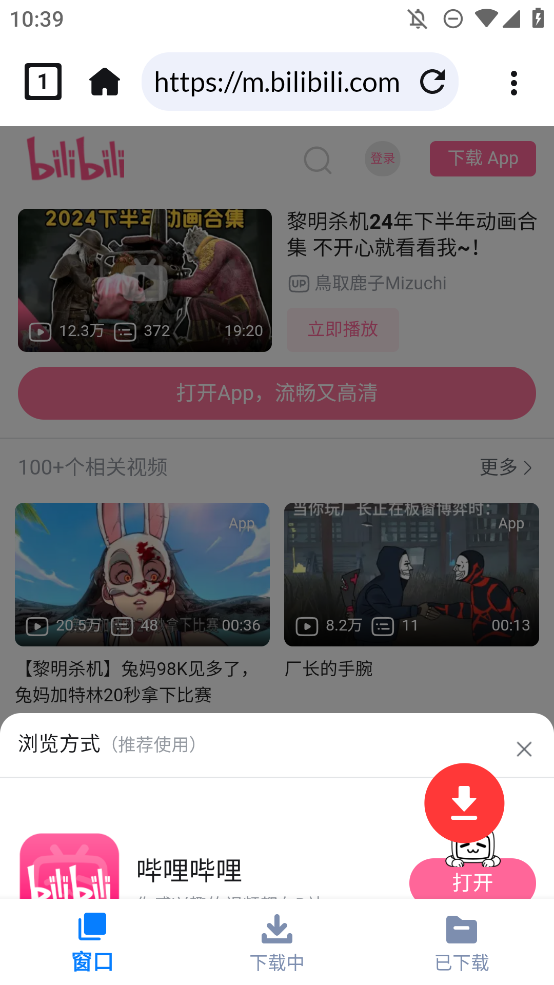 影片下载工具